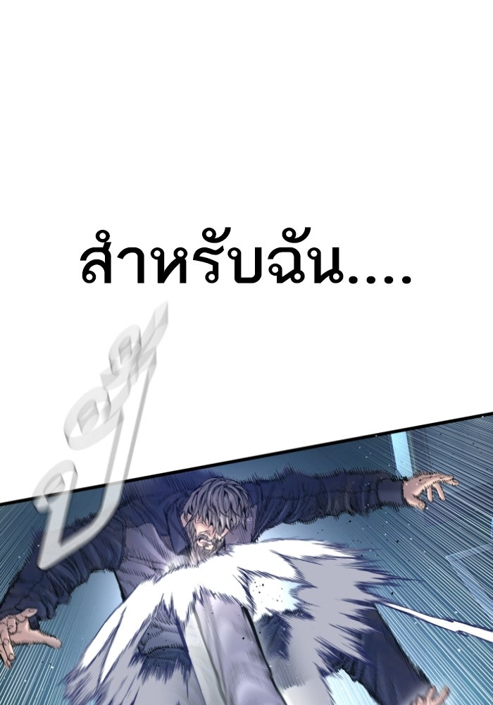 หัวหน้าคิม (Agent Kim: Reactivated) - หน้า 17