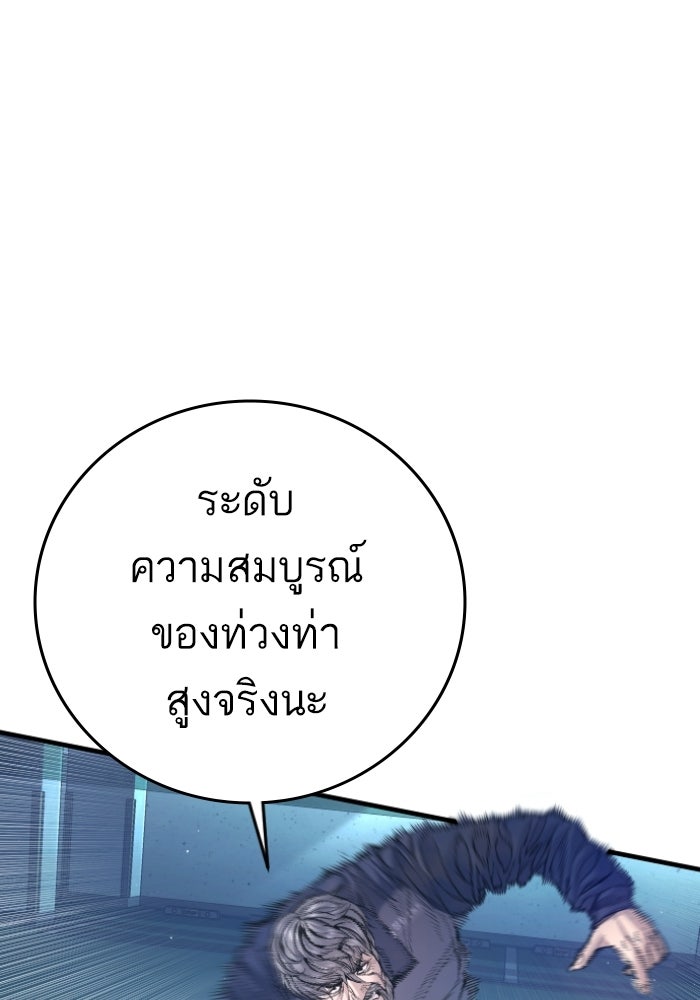 หัวหน้าคิม (Agent Kim: Reactivated) - หน้า 19