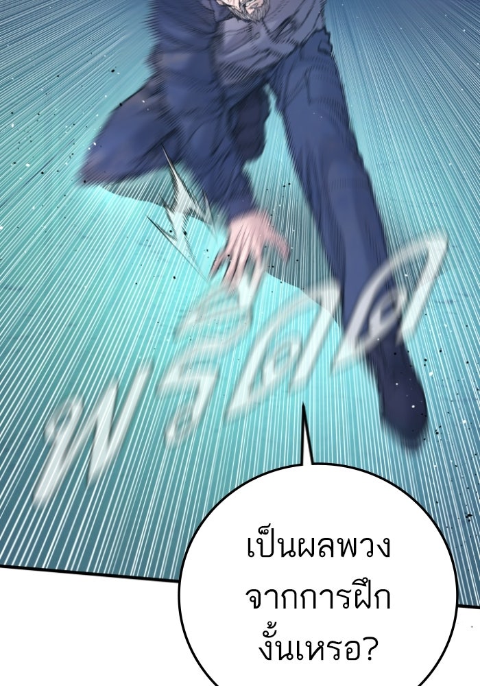 หัวหน้าคิม (Agent Kim: Reactivated) - หน้า 20