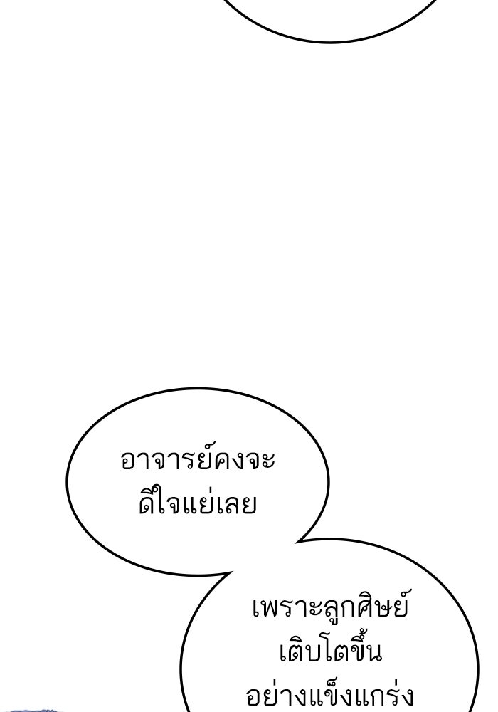 หัวหน้าคิม (Agent Kim: Reactivated) - หน้า 21