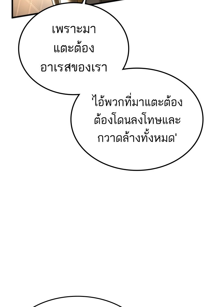 หัวหน้าคิม (Agent Kim: Reactivated) - หน้า 210