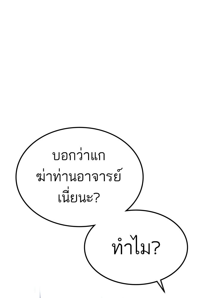 หัวหน้าคิม (Agent Kim: Reactivated) - หน้า 23