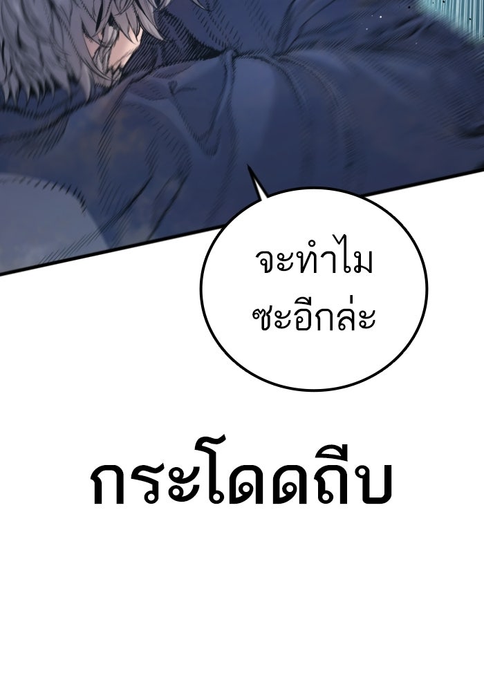 หัวหน้าคิม (Agent Kim: Reactivated) - หน้า 25