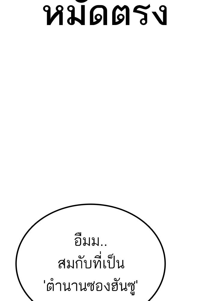 หัวหน้าคิม (Agent Kim: Reactivated) - หน้า 28