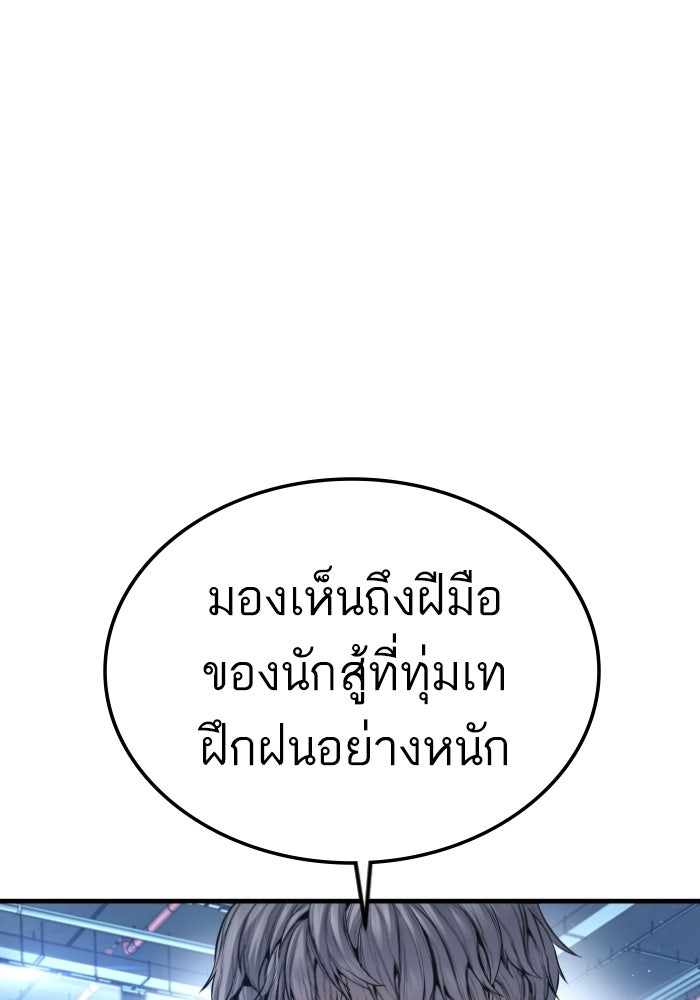 หัวหน้าคิม (Agent Kim: Reactivated) - หน้า 30