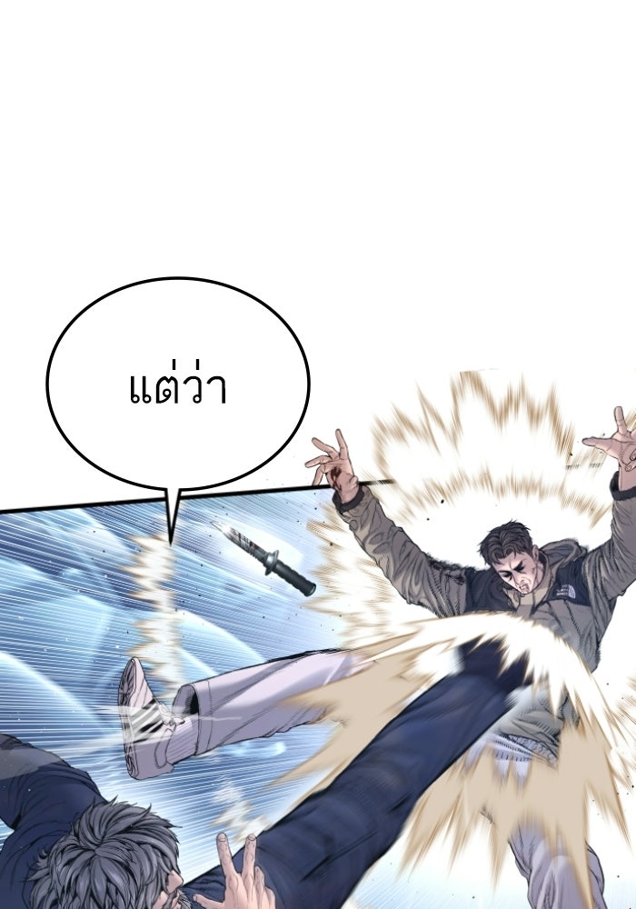 หัวหน้าคิม (Agent Kim: Reactivated) - หน้า 32