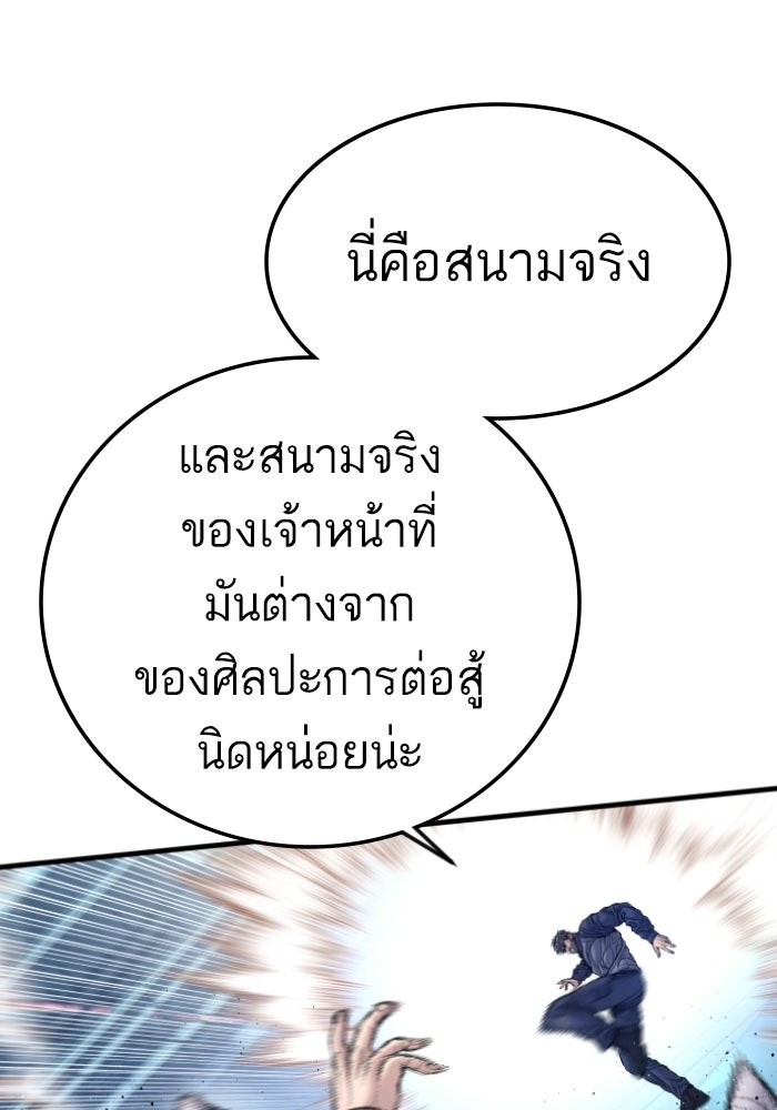 หัวหน้าคิม (Agent Kim: Reactivated) - หน้า 34