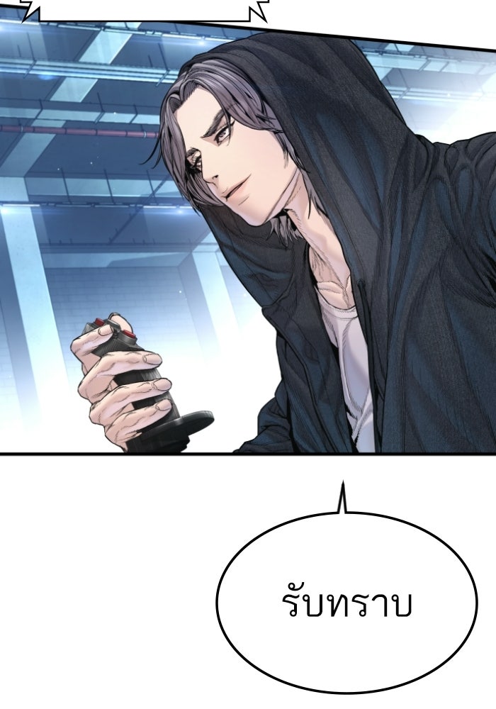หัวหน้าคิม (Agent Kim: Reactivated) - หน้า 37