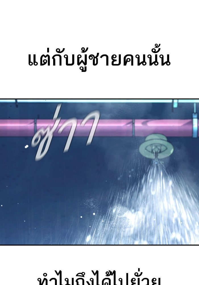 หัวหน้าคิม (Agent Kim: Reactivated) - หน้า 43