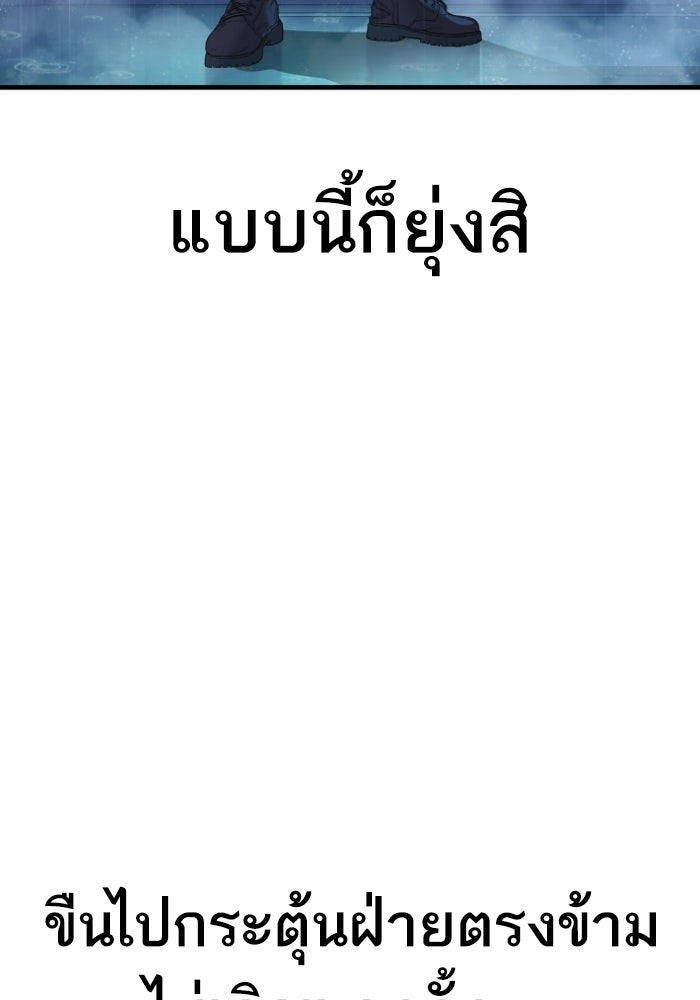 หัวหน้าคิม (Agent Kim: Reactivated) - หน้า 46