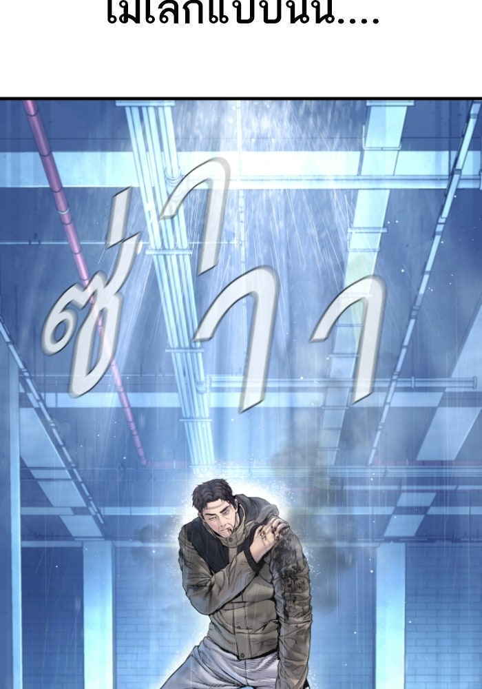 หัวหน้าคิม (Agent Kim: Reactivated) - หน้า 47