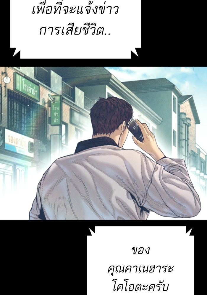 หัวหน้าคิม (Agent Kim: Reactivated) - หน้า 5