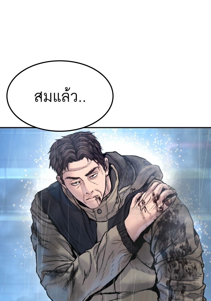 หัวหน้าคิม (Agent Kim: Reactivated) - หน้า 52