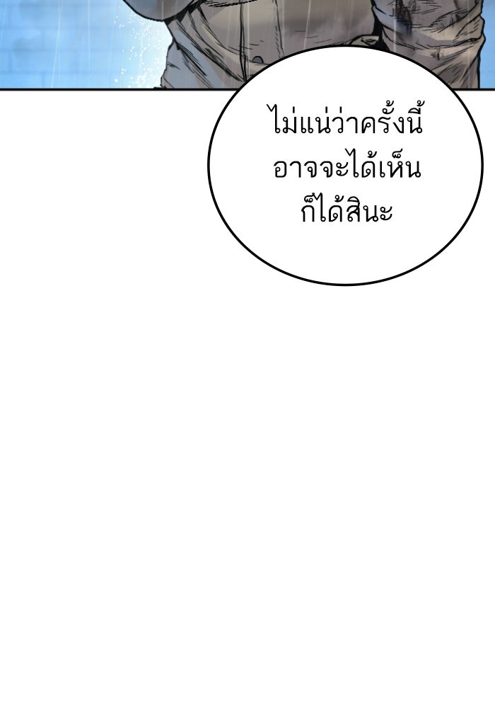 หัวหน้าคิม (Agent Kim: Reactivated) - หน้า 53