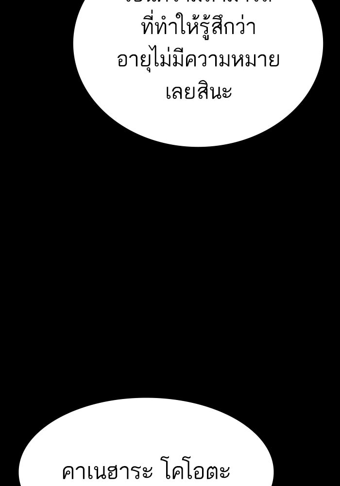 หัวหน้าคิม (Agent Kim: Reactivated) - หน้า 57