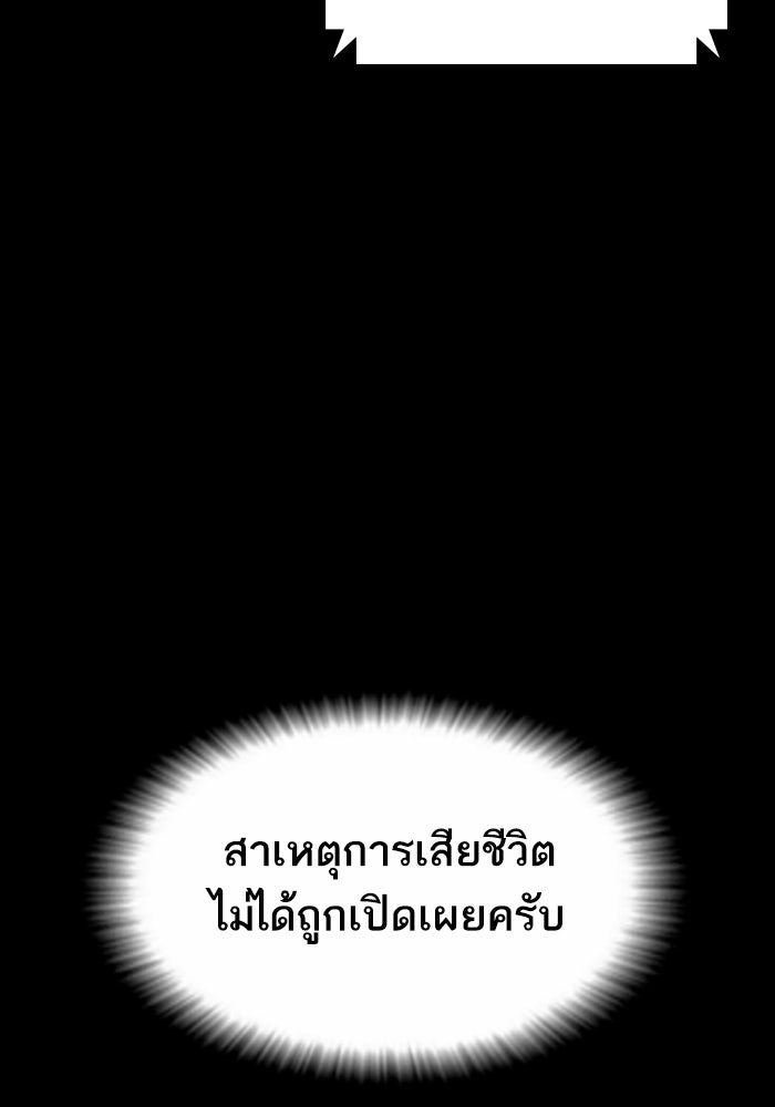 หัวหน้าคิม (Agent Kim: Reactivated) - หน้า 6