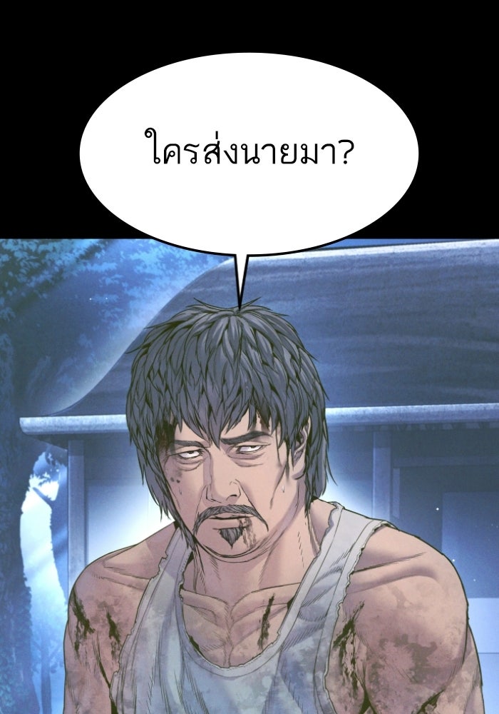 หัวหน้าคิม (Agent Kim: Reactivated) - หน้า 60