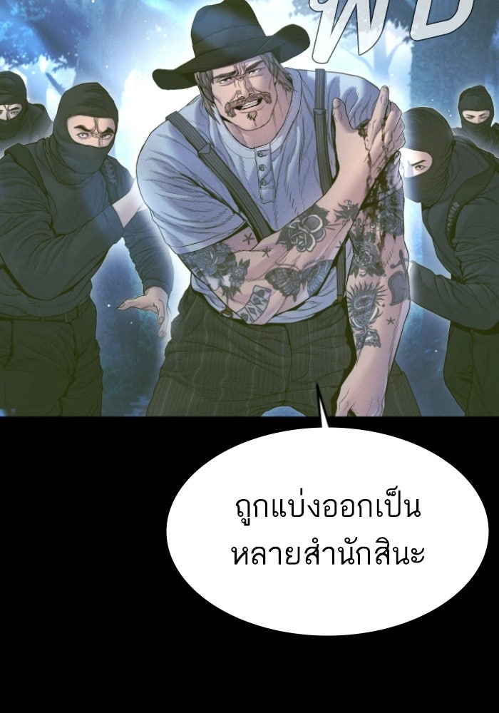 หัวหน้าคิม (Agent Kim: Reactivated) - หน้า 64