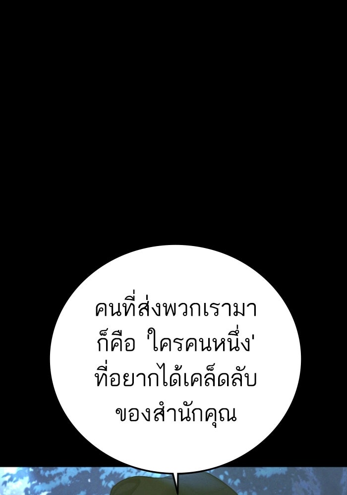 หัวหน้าคิม (Agent Kim: Reactivated) - หน้า 65