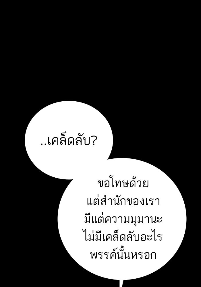 หัวหน้าคิม (Agent Kim: Reactivated) - หน้า 67