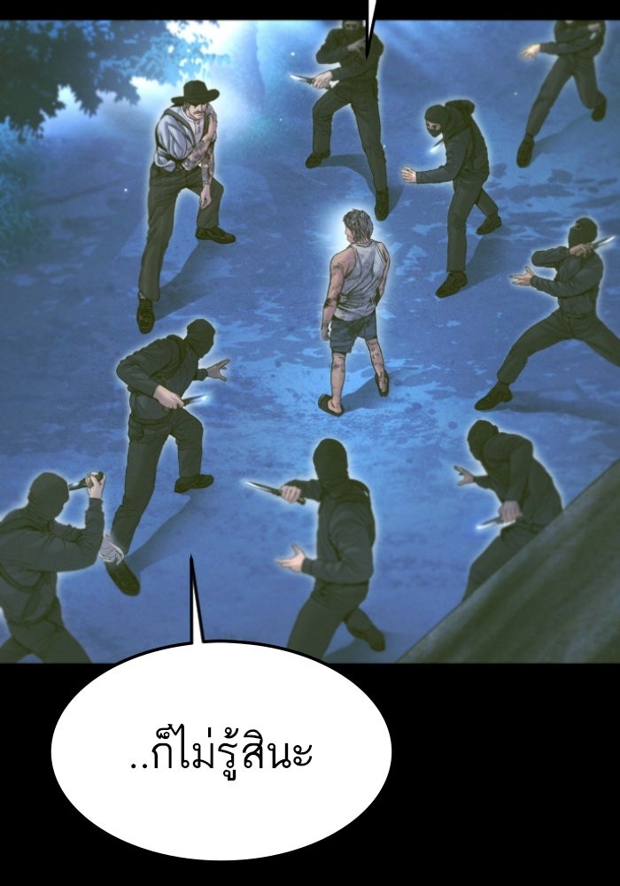 หัวหน้าคิม (Agent Kim: Reactivated) - หน้า 68