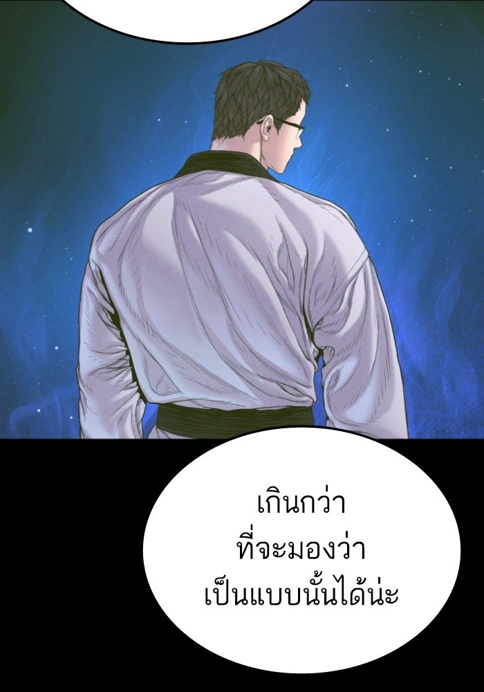 หัวหน้าคิม (Agent Kim: Reactivated) - หน้า 70