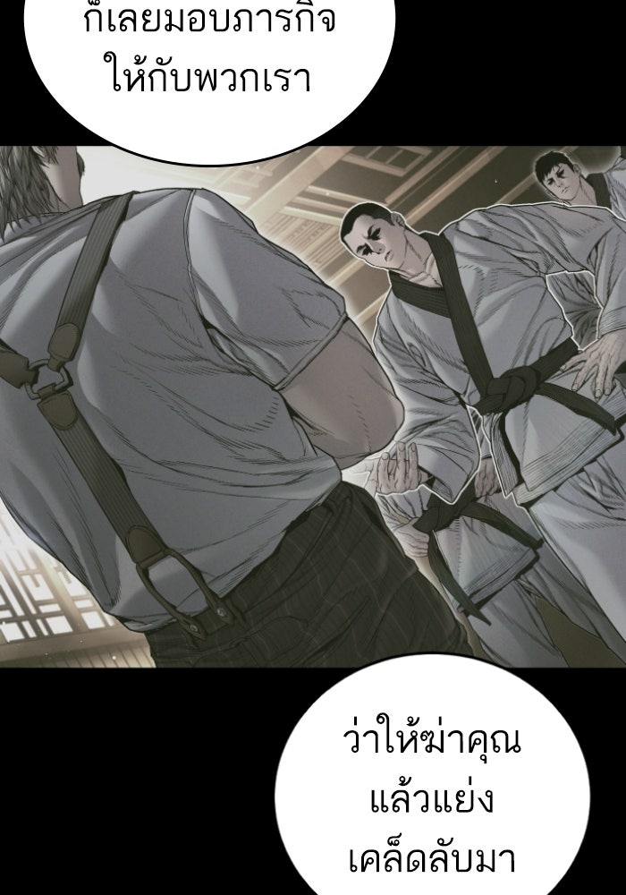 หัวหน้าคิม (Agent Kim: Reactivated) - หน้า 74