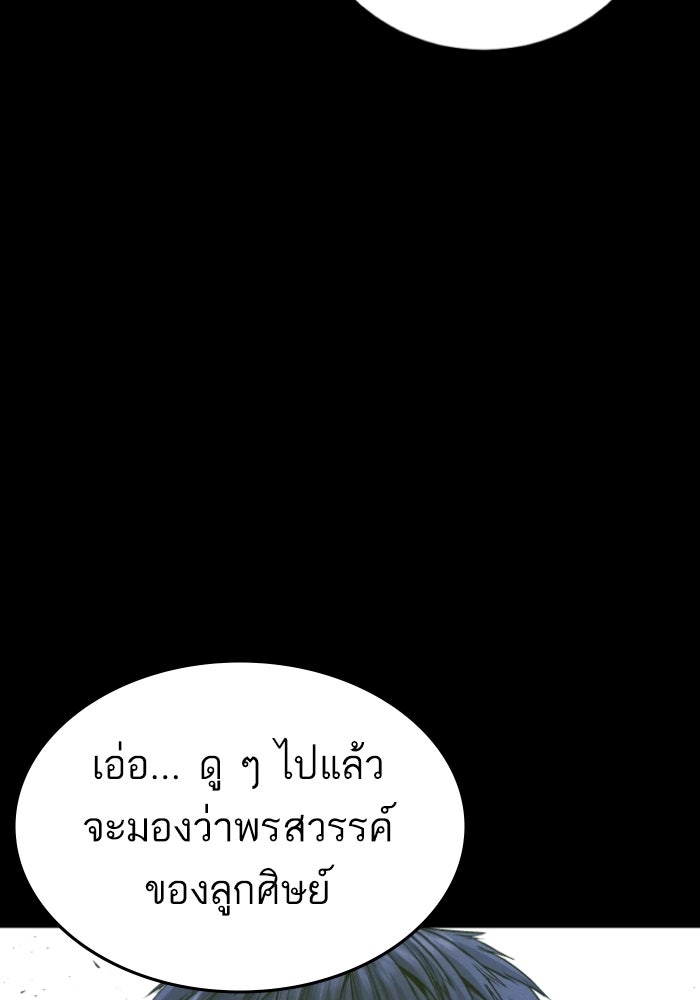 หัวหน้าคิม (Agent Kim: Reactivated) - หน้า 75