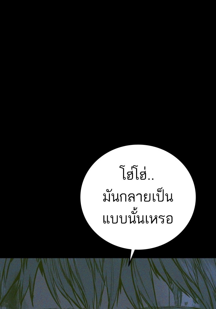 หัวหน้าคิม (Agent Kim: Reactivated) - หน้า 77