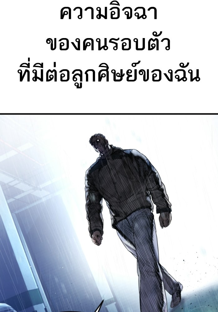หัวหน้าคิม (Agent Kim: Reactivated) - หน้า 80