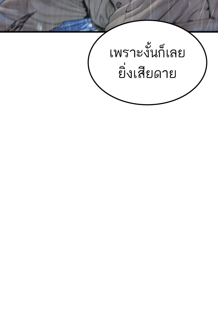 หัวหน้าคิม (Agent Kim: Reactivated) - หน้า 91