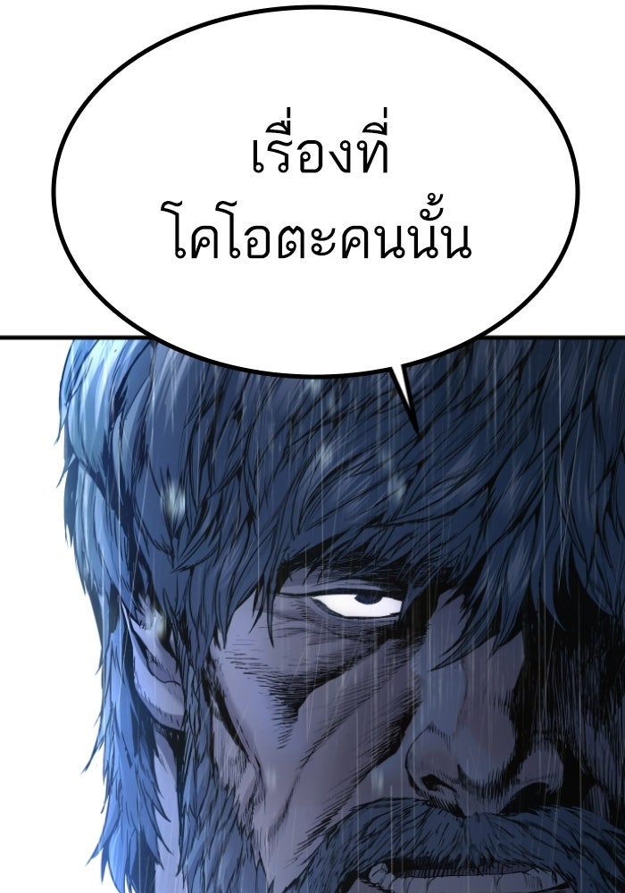 หัวหน้าคิม (Agent Kim: Reactivated) - หน้า 92