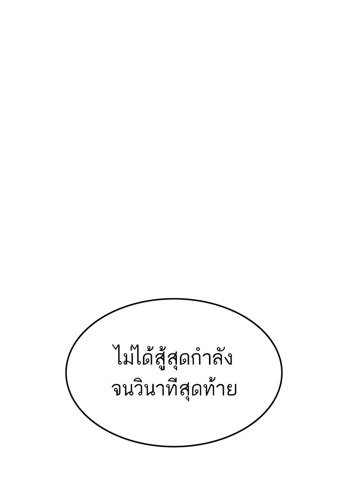หัวหน้าคิม (Agent Kim: Reactivated) - หน้า 96