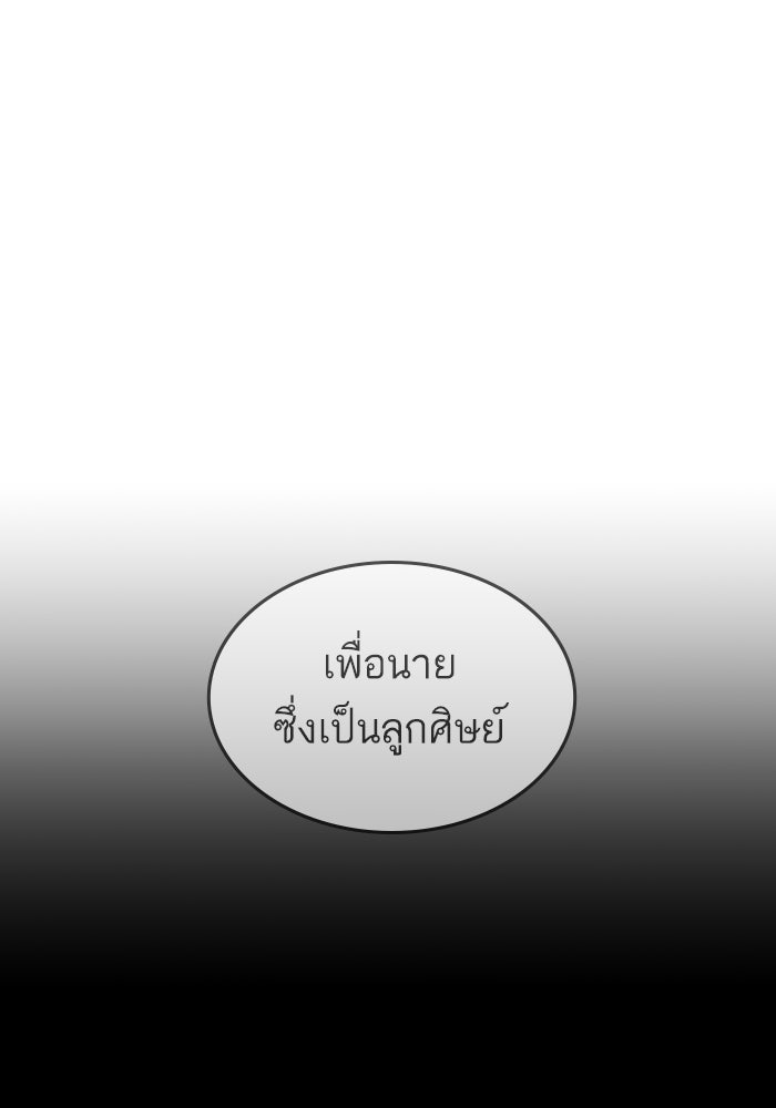 หัวหน้าคิม (Agent Kim: Reactivated) - หน้า 97