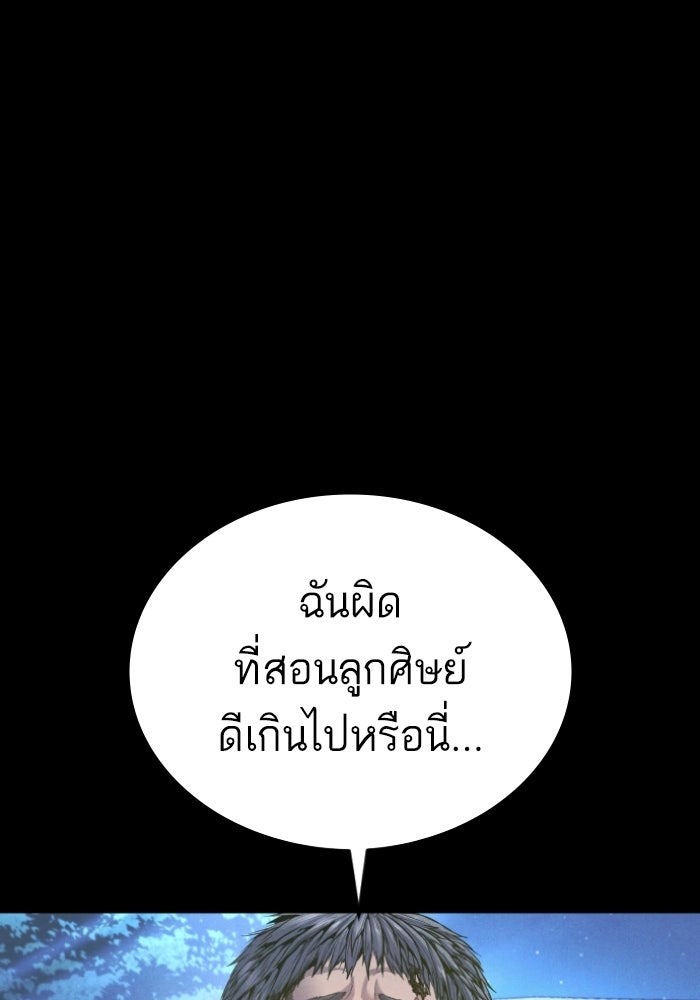 หัวหน้าคิม (Agent Kim: Reactivated) - หน้า 98