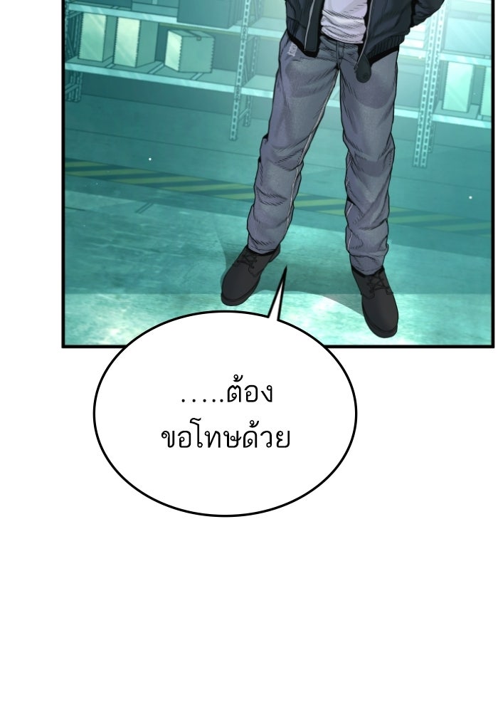 หัวหน้าคิม (Agent Kim: Reactivated) - หน้า 151