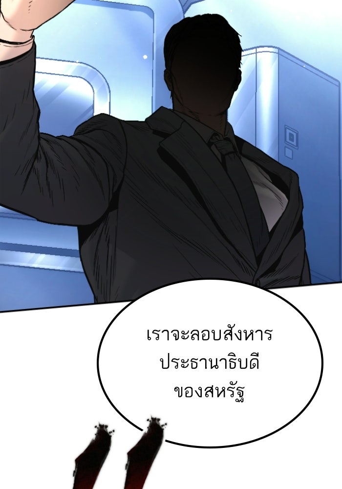หัวหน้าคิม (Agent Kim: Reactivated) - หน้า 166