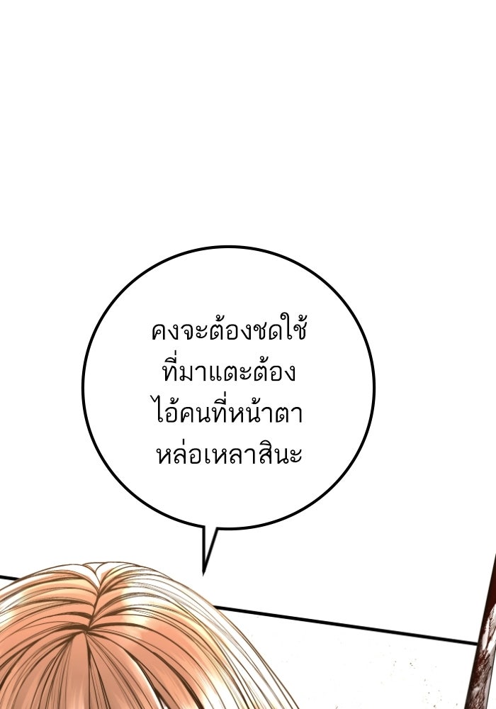 หัวหน้าคิม (Agent Kim: Reactivated) - หน้า 3