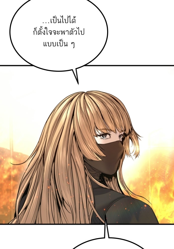 หัวหน้าคิม (Agent Kim: Reactivated) - หน้า 32