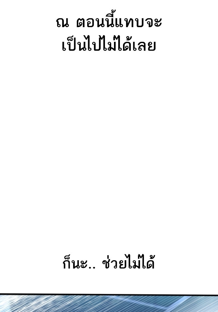 หัวหน้าคิม (Agent Kim: Reactivated) - หน้า 39