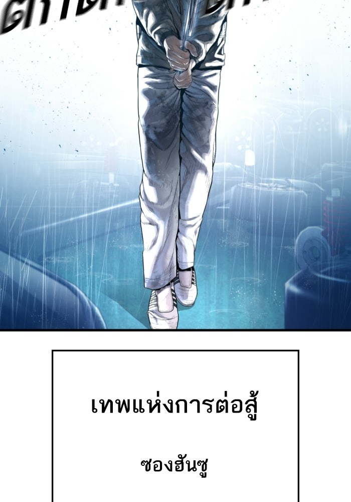หัวหน้าคิม (Agent Kim: Reactivated) - หน้า 71