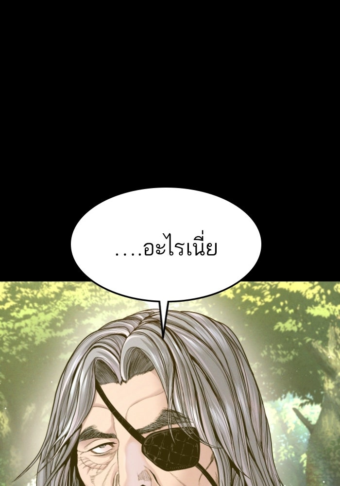หัวหน้าคิม (Agent Kim: Reactivated) - หน้า 1