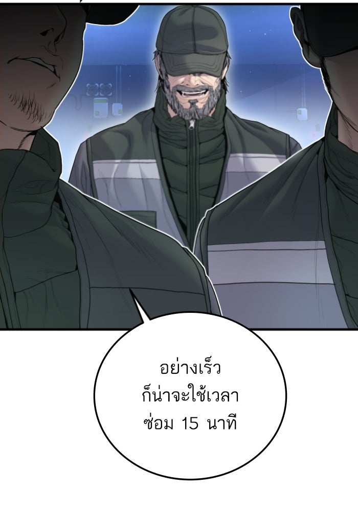 หัวหน้าคิม (Agent Kim: Reactivated) - หน้า 101