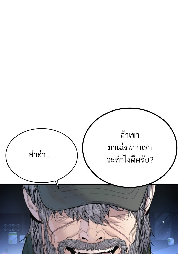 หัวหน้าคิม (Agent Kim: Reactivated) - หน้า 102