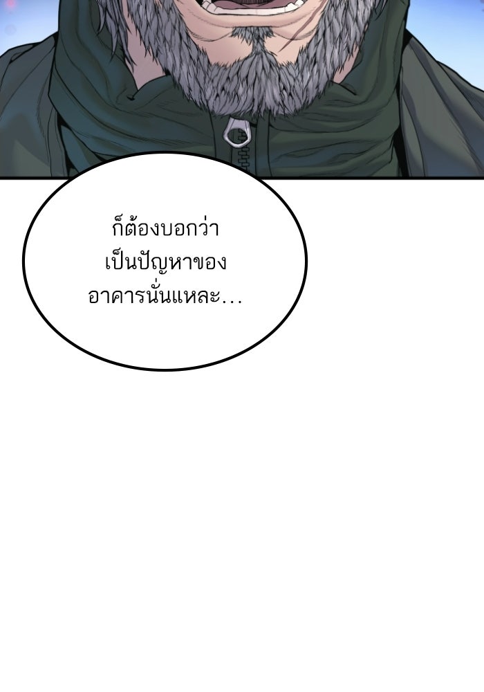หัวหน้าคิม (Agent Kim: Reactivated) - หน้า 103