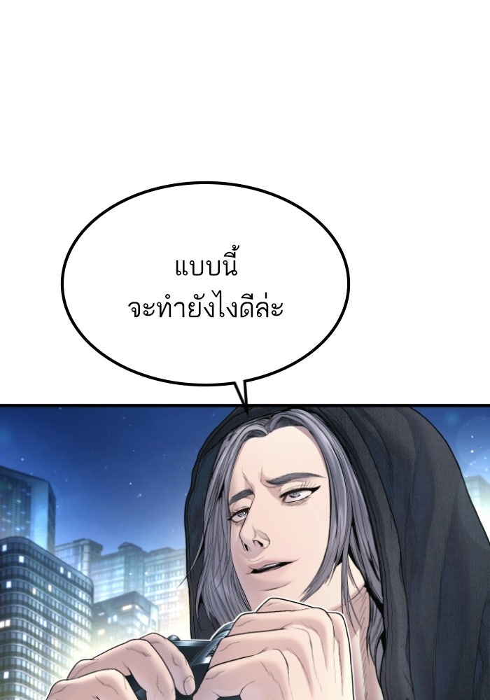 หัวหน้าคิม (Agent Kim: Reactivated) - หน้า 112
