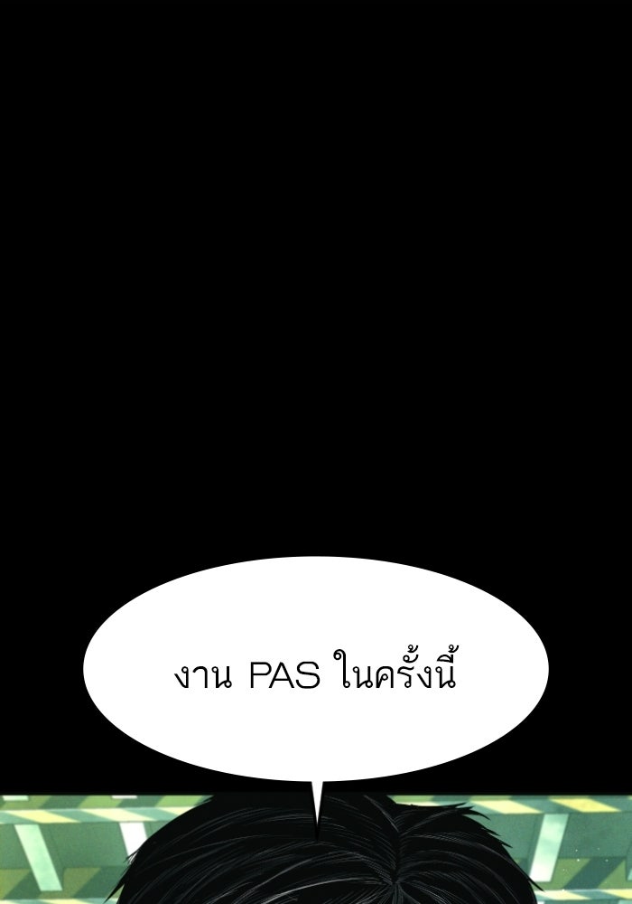 หัวหน้าคิม (Agent Kim: Reactivated) - หน้า 116