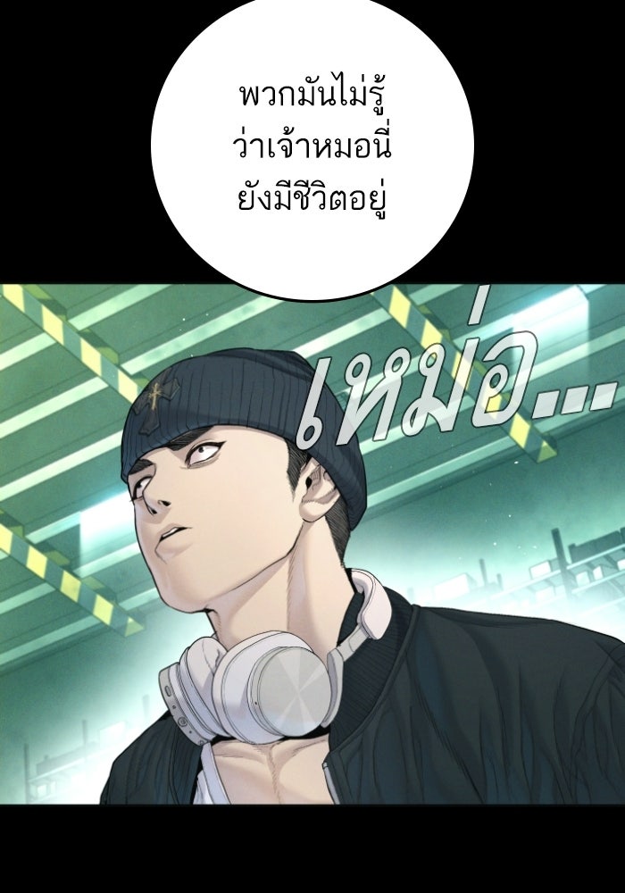 หัวหน้าคิม (Agent Kim: Reactivated) - หน้า 119
