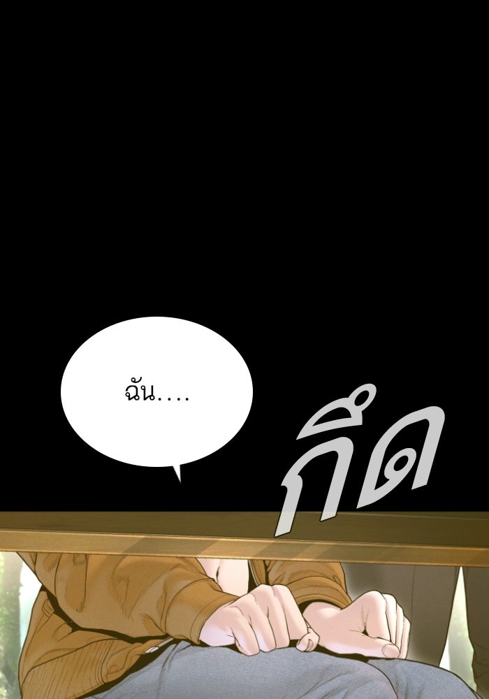หัวหน้าคิม (Agent Kim: Reactivated) - หน้า 12