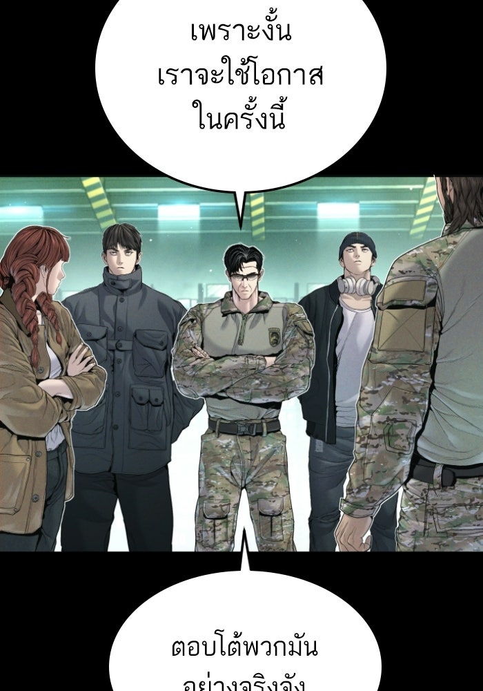 หัวหน้าคิม (Agent Kim: Reactivated) - หน้า 125